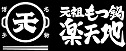 【口コミNo.1】元祖博多もつ鍋楽天地　通販・お取り寄せ公式サイト